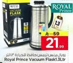 هول براس زرمس حافظه الحراره 1.3 لتر