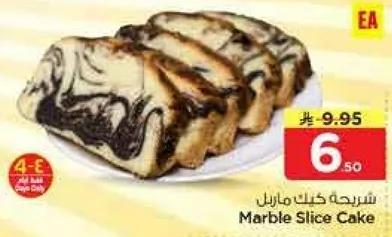 شريحه كيك ماربل