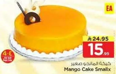 كيكه المانجو صغير