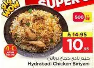 برياني دجاج هيدربادي