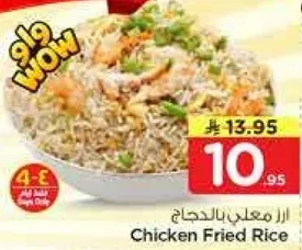 ارز معلي بالدجاج