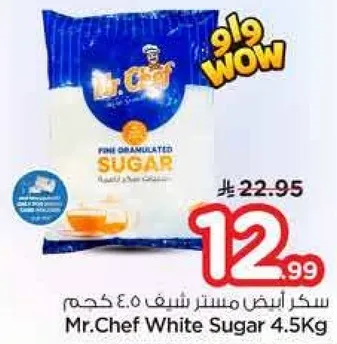 سكر ابيض مستر شيف 4.5 كجم
