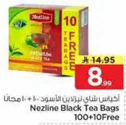 اكياس شاي نزلين الاسود 100 + 10 مجانا