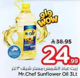 زيت عباد الشمس مستخرج 3 لتر