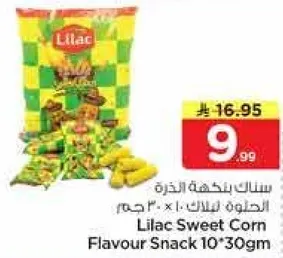 سنالك بنكهه الذره 10*30جم