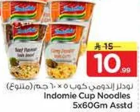 نودلز الاندومي كوب 5 × 60 جرام (متنوع)