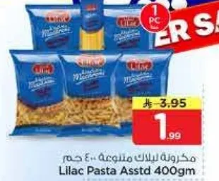 مكرونه ليلك متنوعه 400 جرام