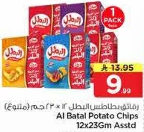 Al Batal Potato Chips 12x23Gm Assorted