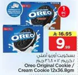 بسكويت اوريو اصلي كريمه 12×36.8 جرام
