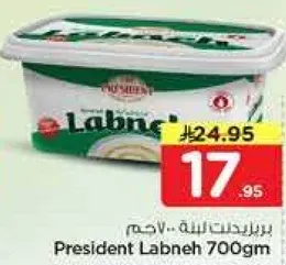 بروتينات لابنه.. حجم 700 جرام