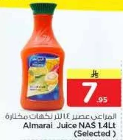 عصير المراعي 1.4 لتر (مخلوط)