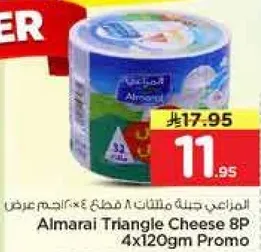 المراعي جبنه مثلثات 8 قطع 4×120 جرام عرض