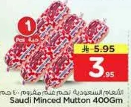 Saudi Minced Mutton 400Gm