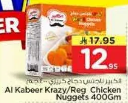 الدجاج الناعم حجازي كرازي... 400 غرام