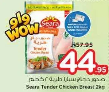 Seara Tender Chicken Breast 2kg