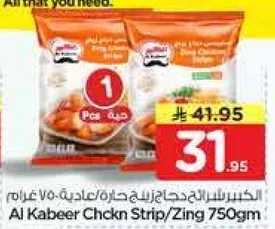 الدجاج المجمد من الكبير، 750 غرام.