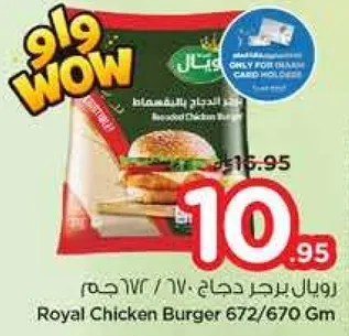 Royal Chicken Burger 672/670 Gm