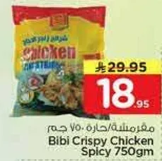 Bibi Crispy Chicken Spicy 750gm
