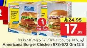 Americana Burger Chicken 678/672 gm 12 pieces