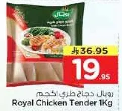 دجاج طري 1 كجم