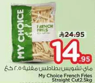 My Choice French Fries Straight Cut 2.5kg