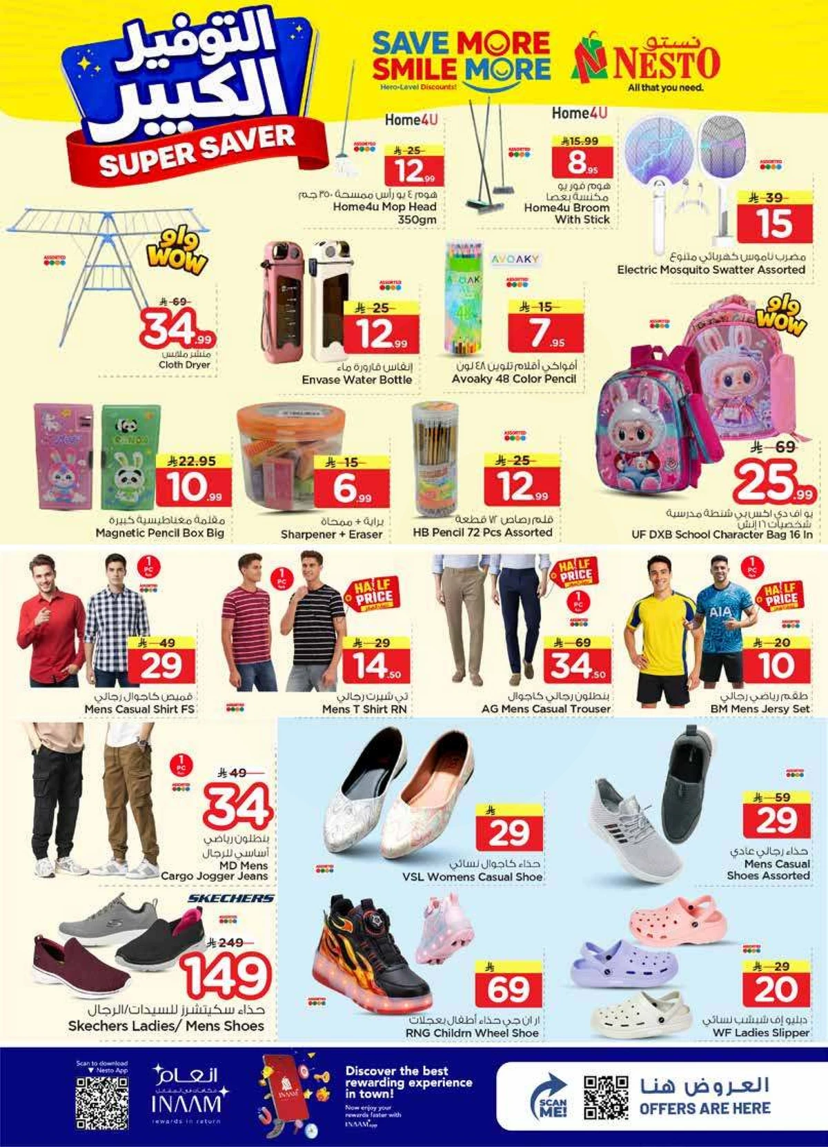 التوفير الكبير - ميناء بوابة - صفحة 14