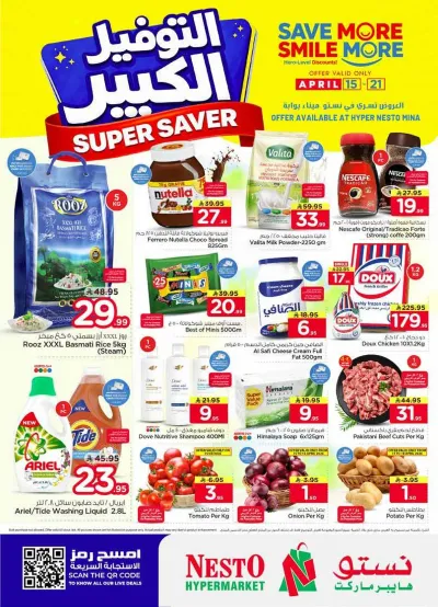 SUPER SAVER DEALS - MINA