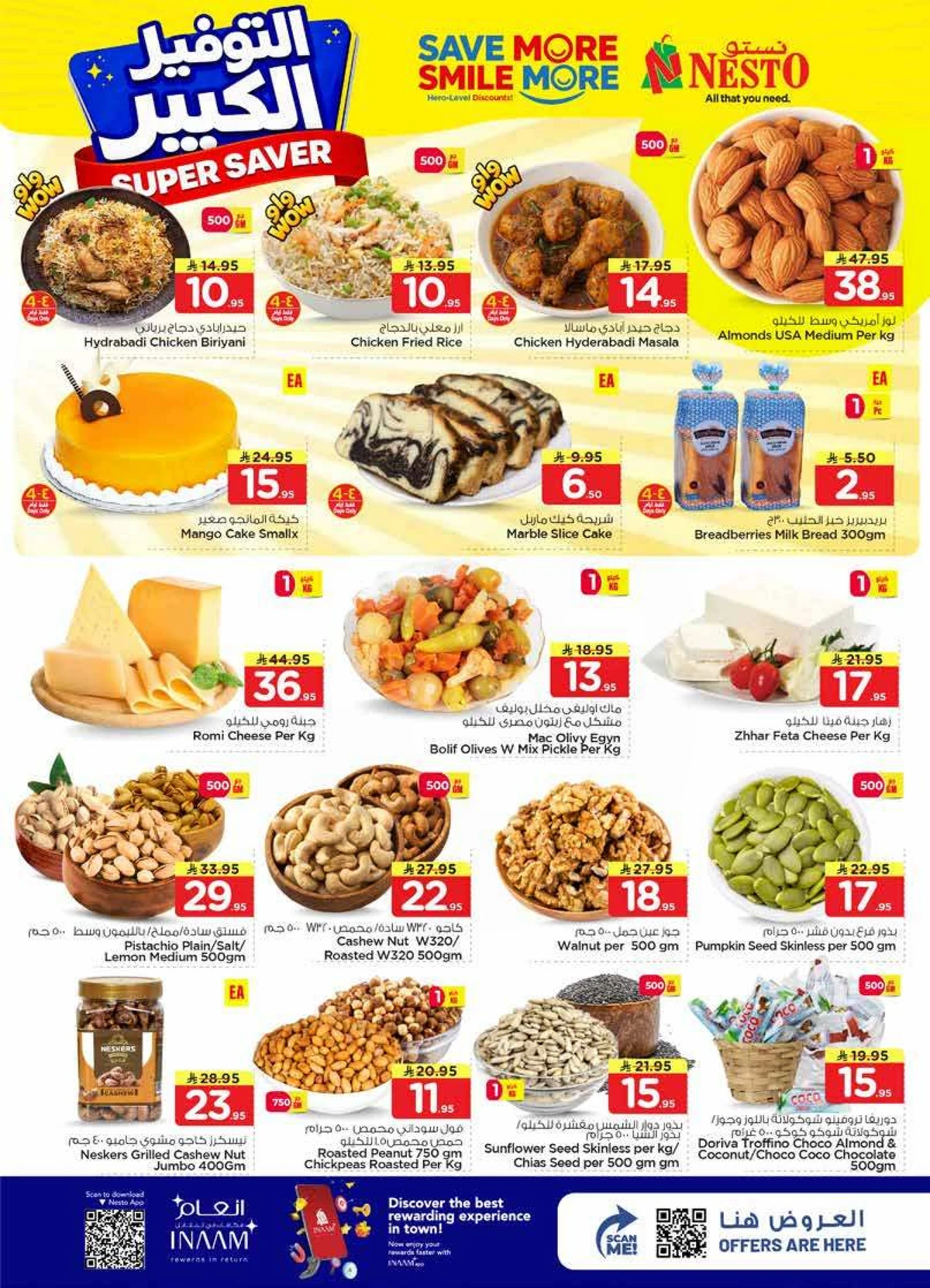 التوفير الكبير - ميناء بوابة - صفحة 3