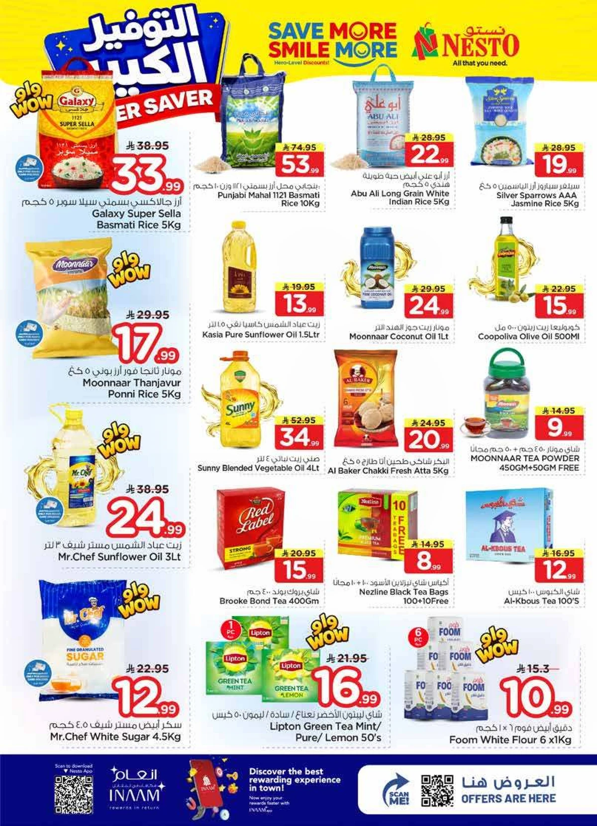 التوفير الكبير - ميناء بوابة - صفحة 4