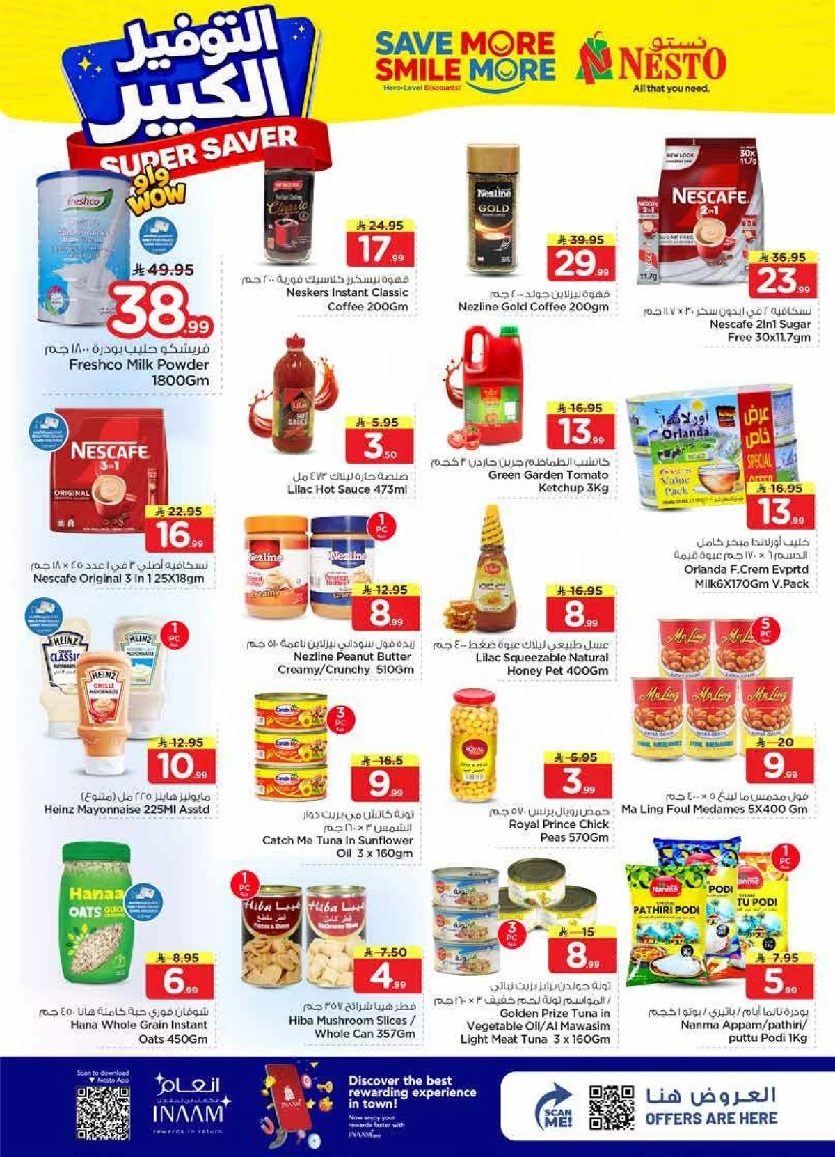 التوفير الكبير - ميناء بوابة - صفحة 5