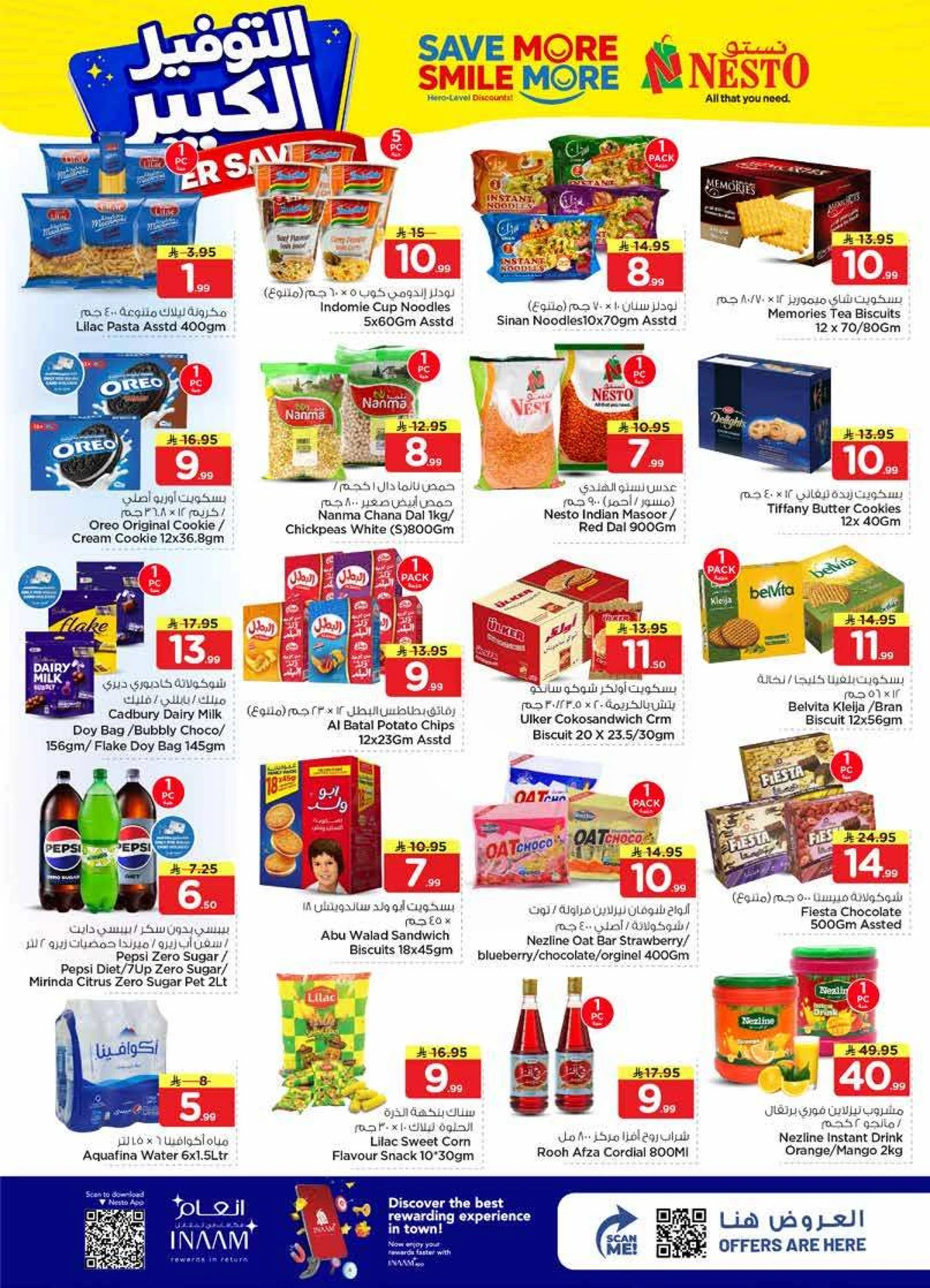 التوفير الكبير - ميناء بوابة - صفحة 6