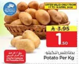 بطاطس للكيلو