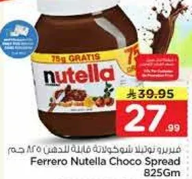 فيريرو نوتيلا شوكولاته قابله للدهن 825 جرام