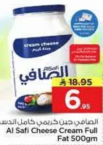 الصفا جين كريمي كامل الدسم