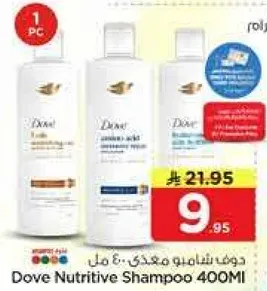 دوف شامبو مغذي 400 مل