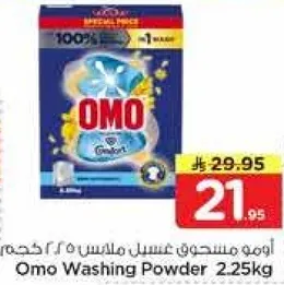 اومو مسحوق غسيل ملابس 2.25 كجم