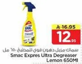 Smac Express Ultra Degreaser Lemon 650ML