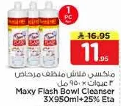 ماكسي فلاش مطهر مرحاض 3X950مل + 25% اتا