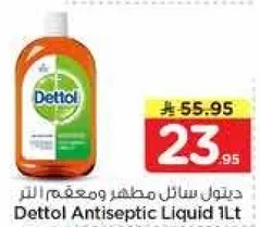 ديتول سايل مطهر ومعقم 1 لتر