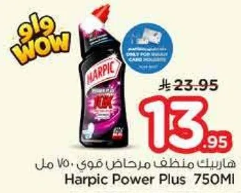 هايبريك منظف مراحيض قوي 750 مل