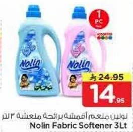 منعم نولين برايحه ملعقه 3 لتر