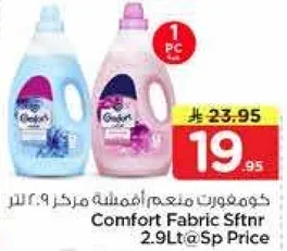 منعم اقمشه كومفورت 2.9 لتر