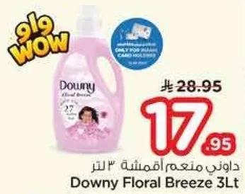 داوني معطر اقمشه 3 لتر