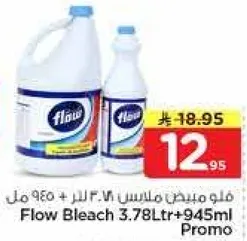 فلو مبيض ملابس 3.78 لتر + 945 مل