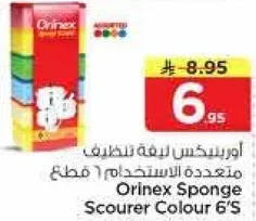 اورينكس اسفنجه تنظيف متعدده الاستخدام 6 قطع