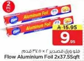 فويل ورق قصدير 2 × 37.5 قدم