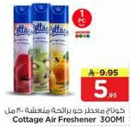 معطر جو برايحه متنوعه 300 مل