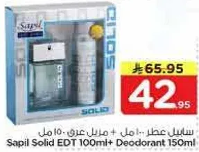 سابيل سولييد عطر 100 مل + مزيل عرق 150 مل