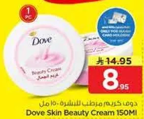 Dove Skin Beauty Cream 150ML