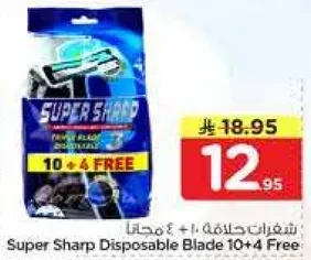 شفرات حلاقه سوبر شارب 10 + 4 مجانا